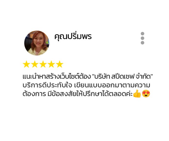 รับทำเว็บไซต์อสังหาริมทรัพย์