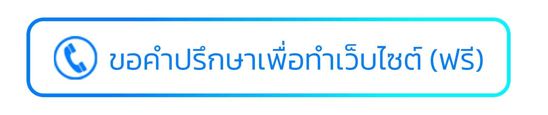 Moveon รับทำเว็บไซต์อสังหาริมทรัพย์ โทรหาเรา
