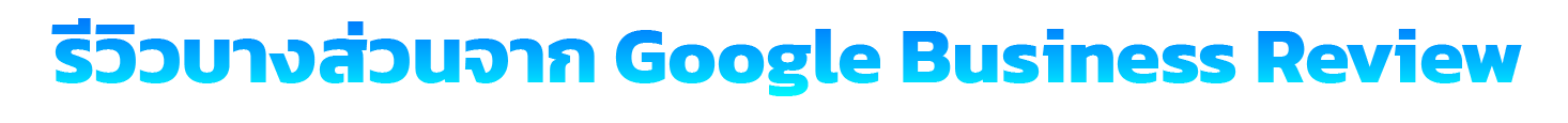 Moveon รับทำเว็บไซต์อสังหาริมทรัพย์ review